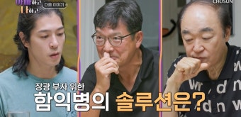 함익병, 장광 아들 장영에게 