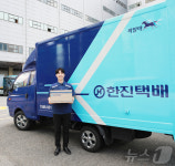 복지용품 배송 서비스 확대…한진, 안전손잡이까지 책임진다
