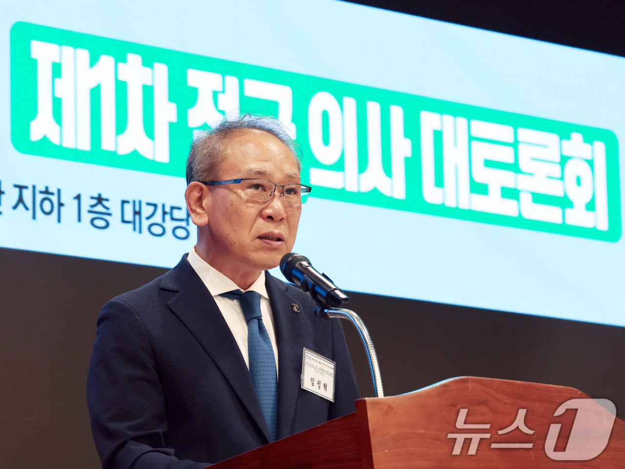 임정혁 올특위 위원장, 올바른 의료 발전 위한 결의 강조