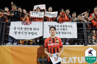 양민혁 영입 앞둔 토트넘 감독 