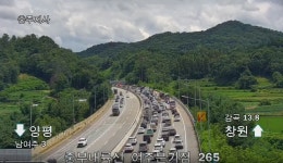 여주 중부내륙고속도로서 차량 4대 추돌…3명 부상