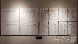 아이카와 향토박물관 내 전시사료