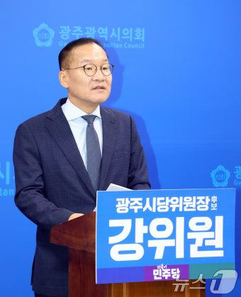 강위원 