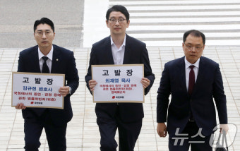 국민의힘, 김규현·최재영 대검에 고발