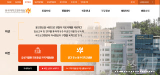 동국대경주병원, 3회 연속 전국 마취적정성평가 1등급 획득