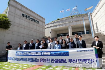 기자회견 갖는 이재성 신임 민주당 부산시당 위원장
