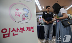 예비 아빠의 임산부 체험