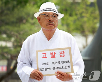 '김건희 명품백 고발' 서울의소리, 1일 검찰 수사심의위 소집 요청