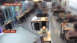중간 계산서 좀 결제한 척 20초 만에 우르르…8명이 13만원 횟집 먹튀[영상]