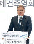 인사말 하는 김재록 대한건축사협회장
