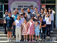 금양, 장애인 복지법인 베데스다와 자매결연