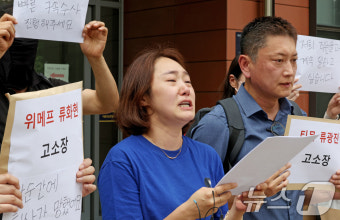 티몬·위메프 입점 판매자들, 티메프 피해 판매자 비대위 발족식 열어 구제대책 요구, 금융당국 긴급대출 등 지원책 마련