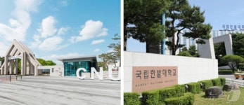 충남대·국립한밭대 통합 진통…글로컬대 사업 본지정 무산 우려