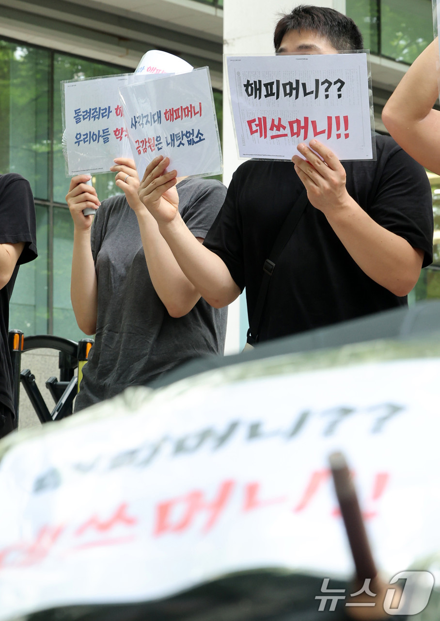 해피머니 1천418억 상품권 사태, 티메프 예견 뒤 판매로 7명 검찰 송치