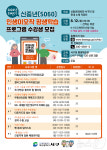 부산 서구, 신중년 인생 이모작 평생학습 프로그램 수강생 모집
