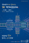 70회 맞은 백제문화제 내달 28일 부여서 개막