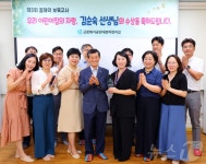 근로복지공단, 올해의 보육교사에 김순숙 대전어린이집 교사 선정