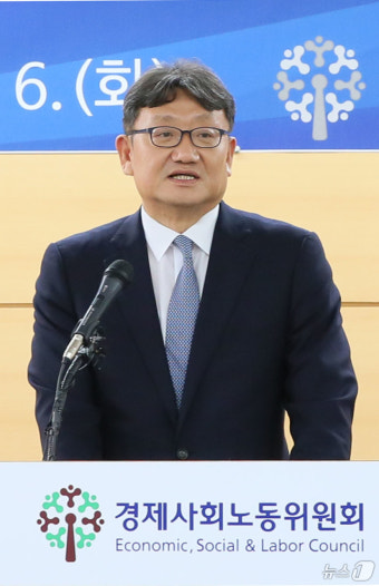 권기섭 경제사회노동위원회 위원장 취임