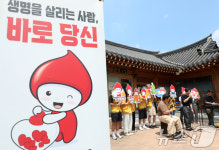 대한적십자사 전북특별자치도혈액원, 헌혈 독려 캠페인