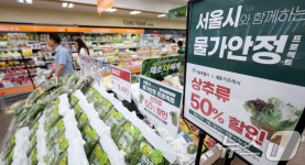 서울시·GS더프레시, 상추 반값 판매 할인 행사