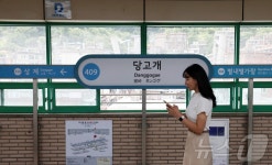 4호선 당고개역 역명 개정 추진…새 이름 불암산역 제시