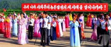 농장원 생활편의 보장…北 김책시 상평리 살림집 입사모임