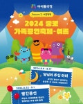 종로 어린이 극장에 뮤지컬 달님이 주신 아이 오른다