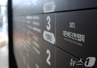 안세영 발언 관련 대한체육회, 조사위원회 설치