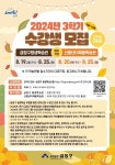 부산 금정구, 평생·신중년 더채움학습관 3학기 프로그램 수강생 모집