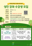 부산 안락누리도서관, 하반기 성인 강좌 운영…선착순 신청