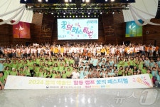 2024 꿈의 예술단 합동공연 성료