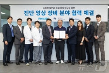 스카이동물메디컬센터-필립스 맞손…수의료복지 향상 협력