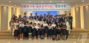 강원농협, 철원서 다문화가족 농촌 정착지원 현장 교육