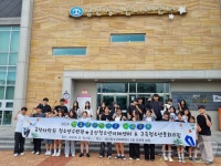 금산군‧대전 유성구 청소년수련시설 3곳 자치기구 교류