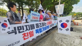 태극기 든 광복회원들 신임 김형석 독립기념관장 사퇴해야
