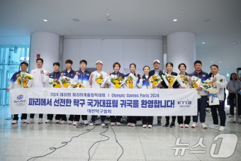 '노 메달 갈증' 날린 탁구 국가대표팀 귀국
