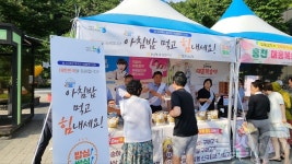 강원농협, 홍천휴게소서 휴가객 대상 아침밥 먹기 캠페인