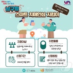 부산 남구, 치매안심 지킴이 스마트태그 확대 지원