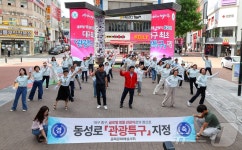 동성로에 관광특구 상징물 생긴다…대구시-중구 16일 기념행사