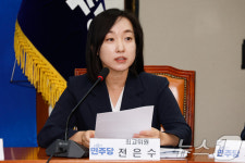 마지막 최고위 발언하는 전은수