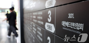 배드민턴협회 진상조사위 첫 날 안세영은 불참…