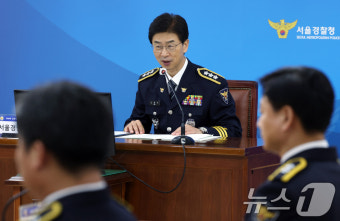 취임사 하는 김봉식 서울경찰청장