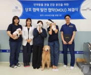 더셈펫바이오-이지동물의료센터 맞손…반려동물 관절 건강 연구