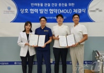 더셈펫바이오-이지동물의료센터 맞손…반려동물 관절 건강 연구