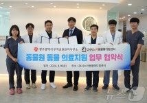 멸종위기 동물도 진료…우치동물원-노아동물메디컬센터, 협약