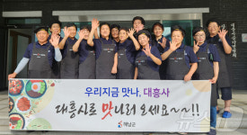 해남 대흥사로 맛여행 오세요…음식거리 활성화 추진