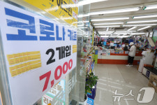 코로나 자가키트 입고되었습니다