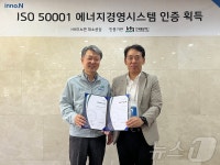 HK이노엔, 대소 사업장 ISO 50001 인증 획득…ESG 경영 강화