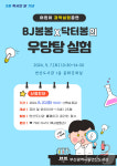 부산연산도서관 내달 7일 유아·어린이 대상 과학실험 공연
