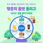 전북은행 JB슈퍼씨드적금 가입하고 행운의 룰렛 돌리자